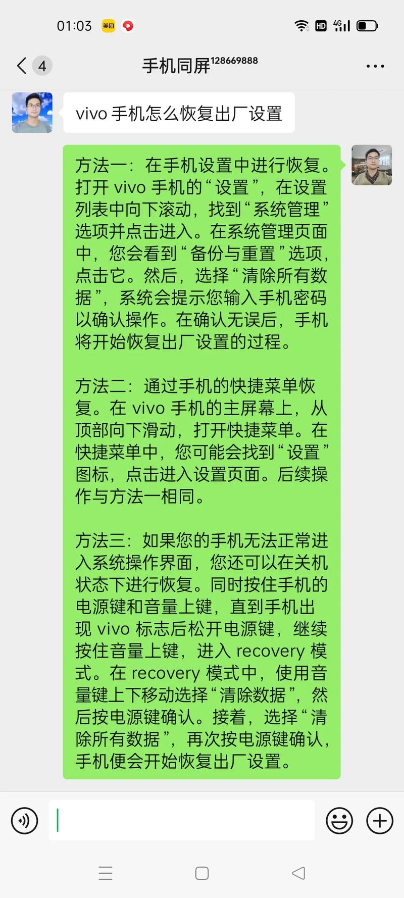 vivoz1i要怎么恢复出厂设置方法