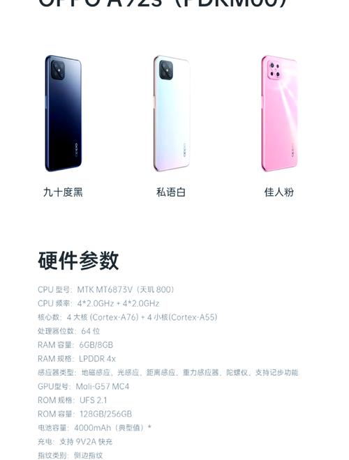oppoa9多少处理器