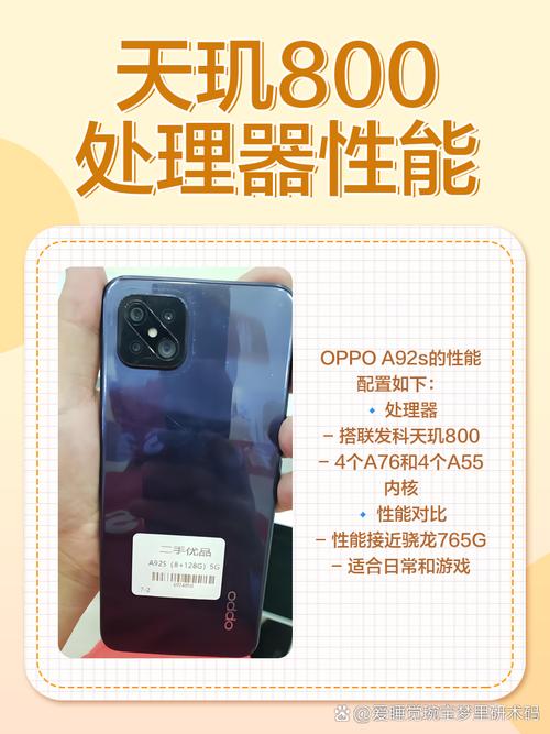 oppoa9处理器是骁龙多少