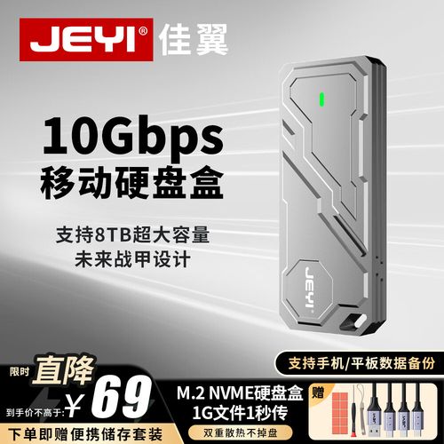 哪款硬盘盒比较好