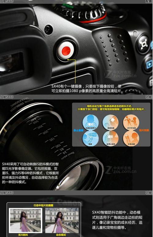 谁能说说佳能sx40hs使用技巧有哪些