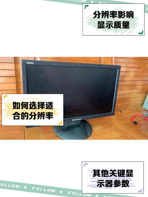 20电脑分辨率多少合适20寸宽屏显示器最佳分辨率应该设置多少