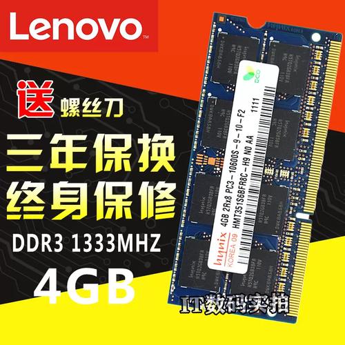 联想y460的内存条型号(联想y460加内存条)