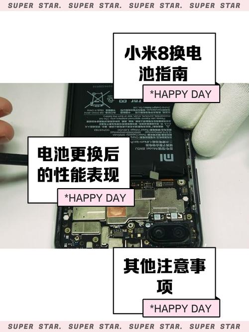 小米8能换4500毫安的电池吗