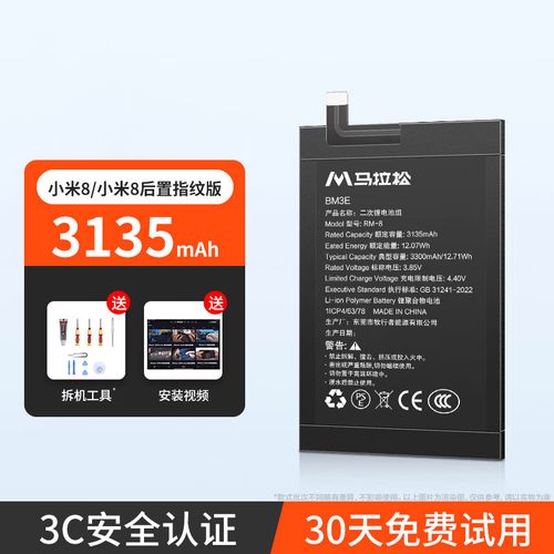 小米8可以换大电池吗