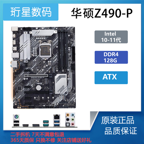 z490支持12代cpu吗