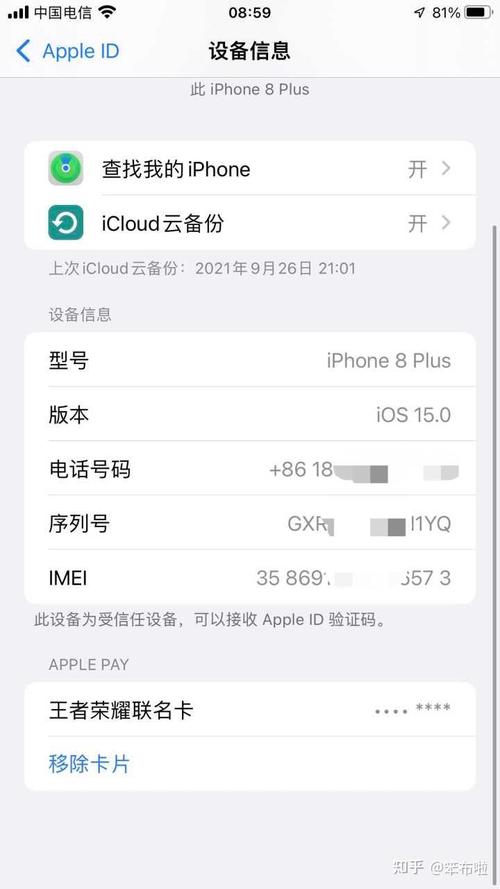 iPhone8plus有必要升级iOS15么?