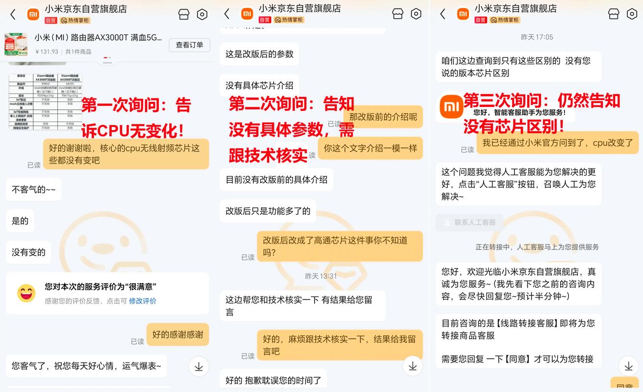 小米路由器ax3000t减配事件