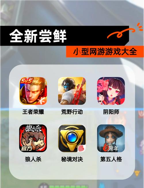 电脑上好玩的网页游戏