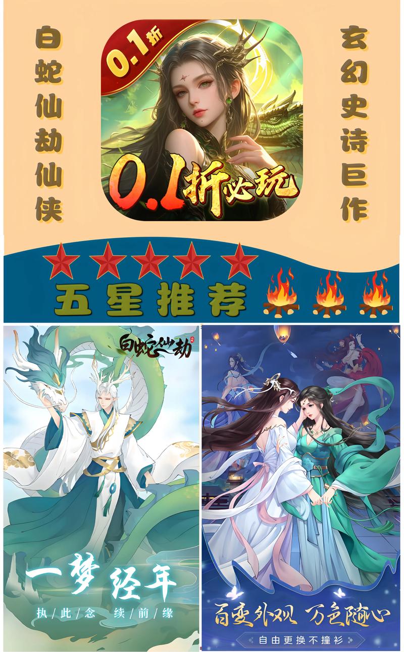 求一些仙侠类的网页游戏