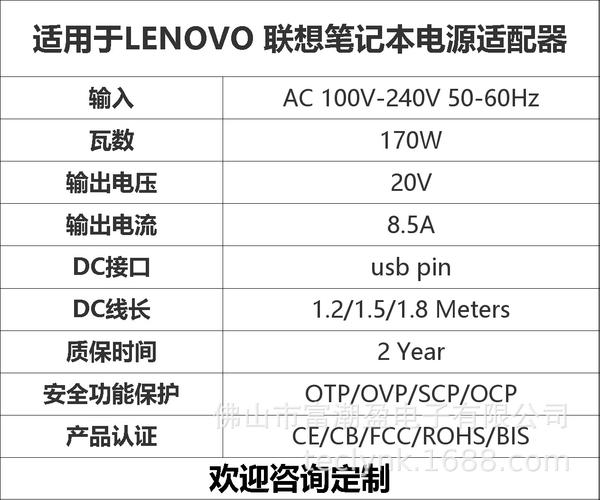 某型号笔记本电脑充电器功率是多少