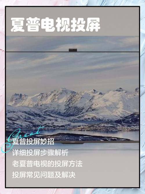 三星hte6750w怎么连接夏普?