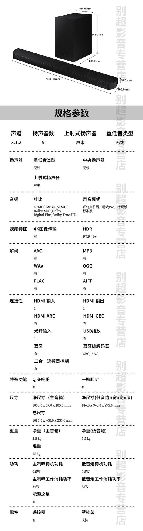 三星HT-E6750W播放功能