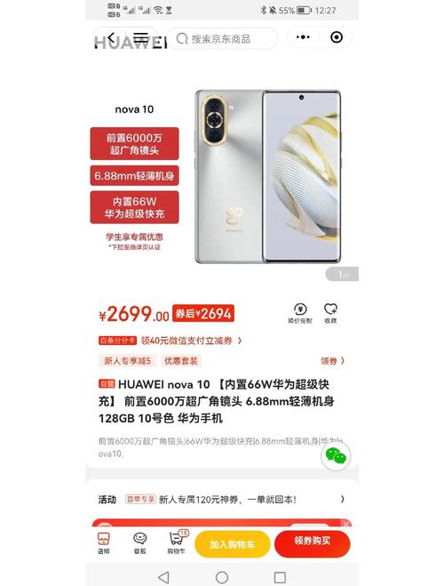 荣耀x70和华为nova10哪个好