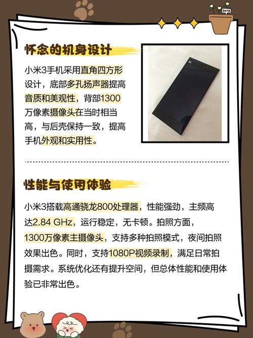 小米3机身尺寸(小米3的外形尺寸是多少最大的长和宽及-)