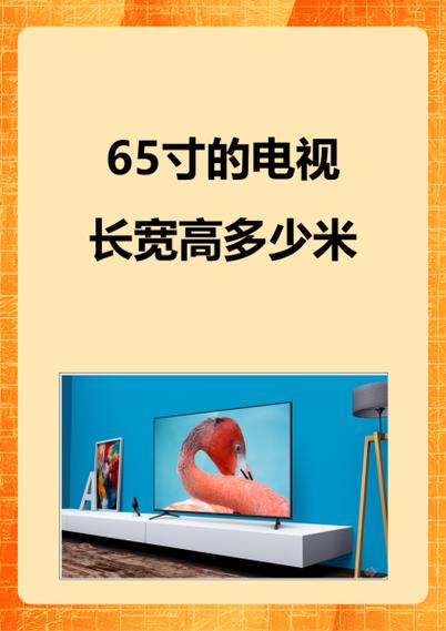 小米3尺寸是多少?