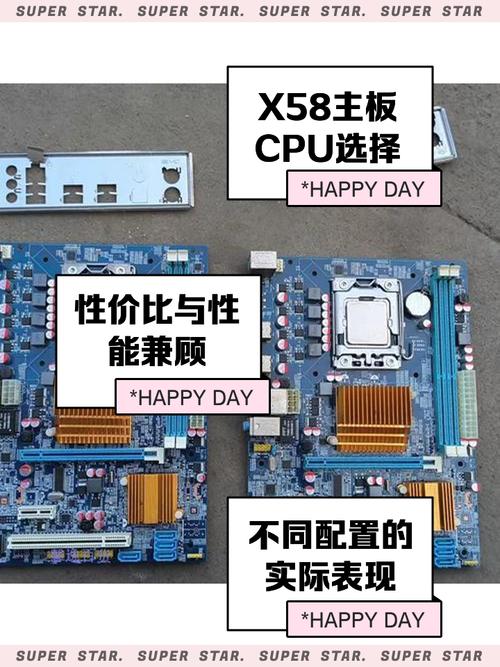 x58主板配什么cpu比较好