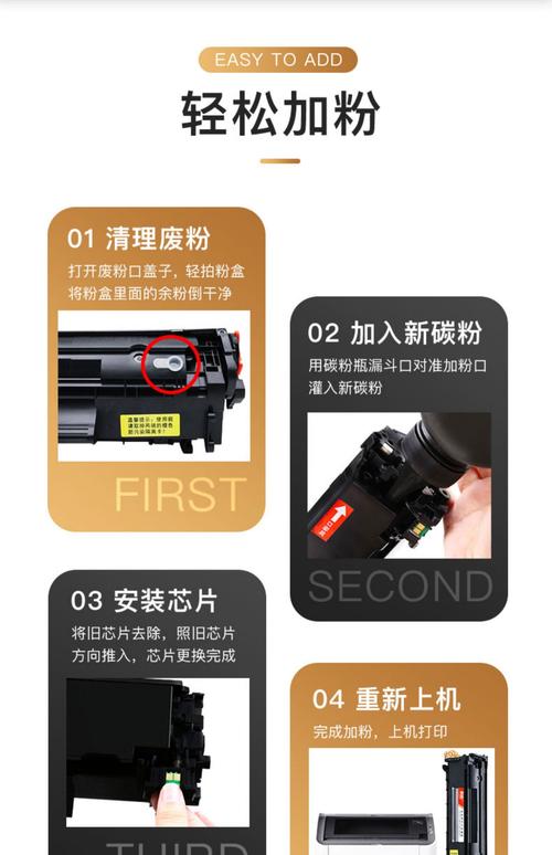 佳能2900打印机硒鼓怎么加粉?