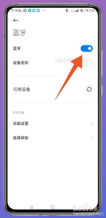 小米手机2S怎么设置用蓝牙耳机听歌?求具体操作!!谢