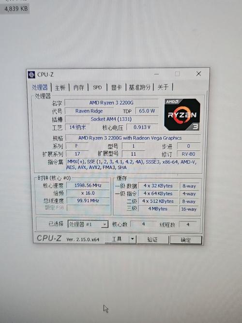 AMD锐龙32200G性能对比i57500怎么样?