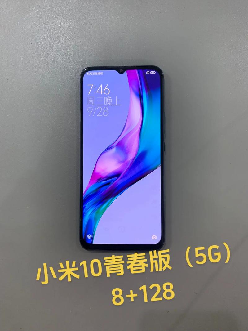 小米10的几个版本