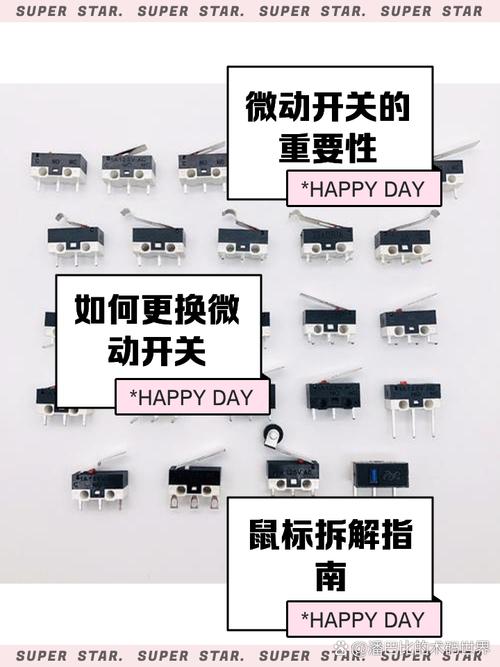 什么是鼠标的微动开关?