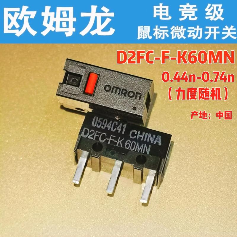 有关鼠标的微动开关