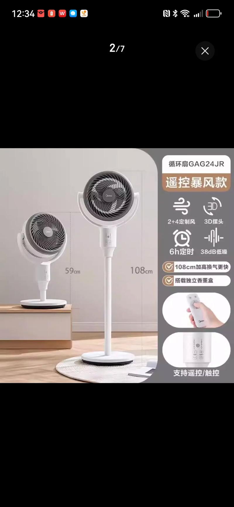 钻石风扇和美的风扇哪个质量好一点