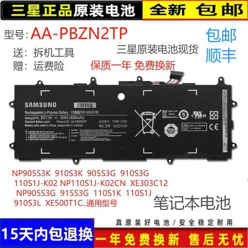三星XE500T1C-A01的重要参数
