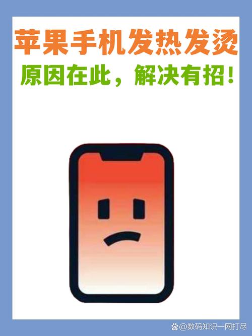 苹果11发烫的原因是什么