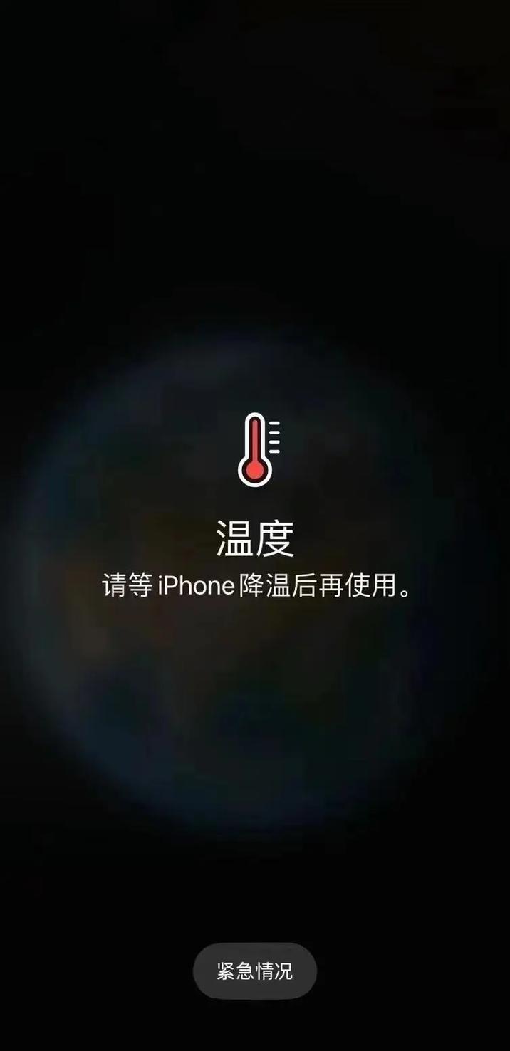 iphone11手机发烫正常吗