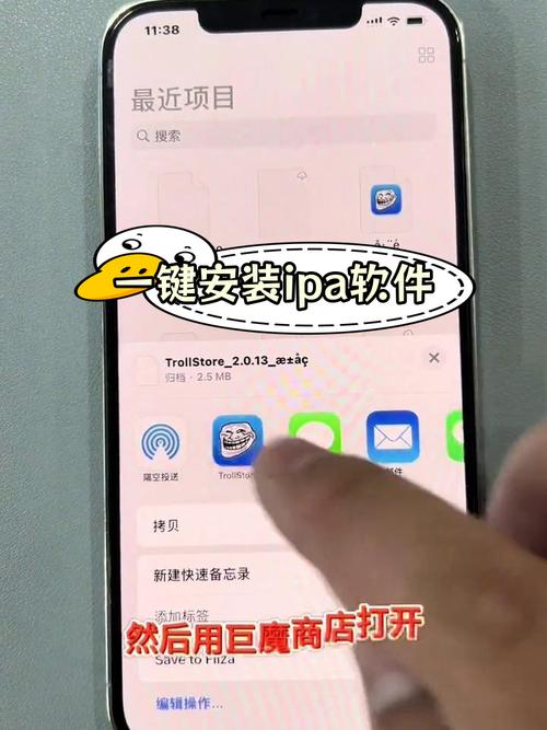 如何在iphone上面安装ipa文件