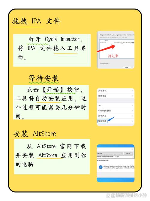 ipa文件如何在iphone手机上安装