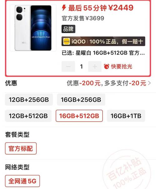从7699跌到4399元,512GB+2K全视屏+8GB,网友:买早了
