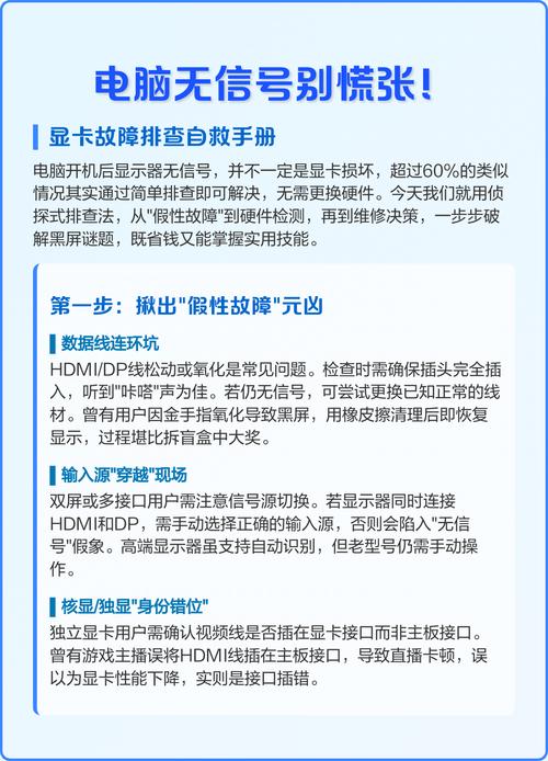 电脑开机VGA显示器无信号怎么办?