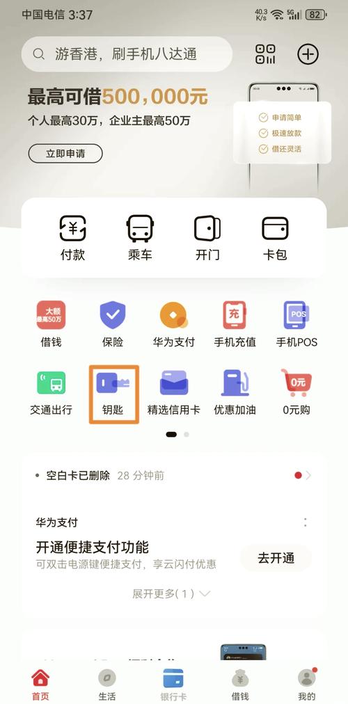 使用华为Pay银行卡刷卡时,提示限额如何处理?