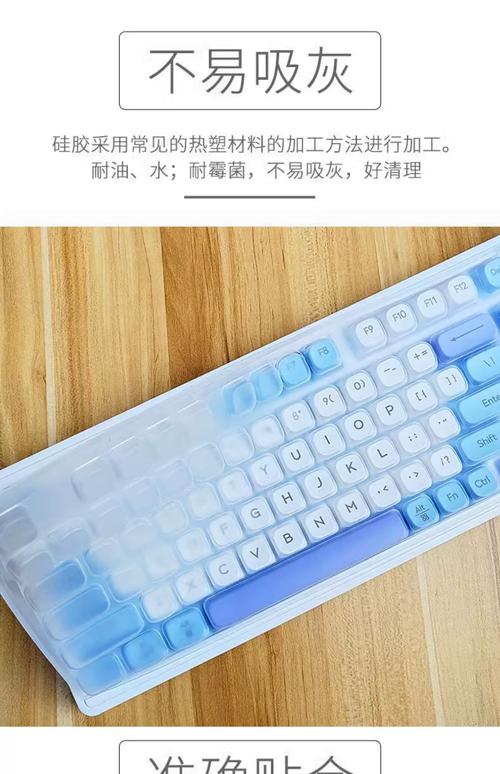 2024年键盘膜到底有没有必要?笔记本需要键盘膜吗?键盘膜好处和劣势...