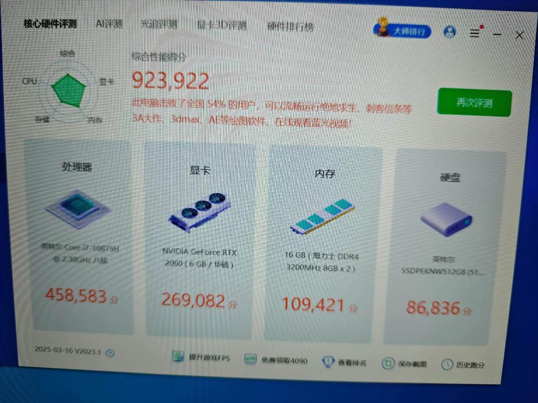华硕笔记本电脑硬盘坏了,好像是512m,请问多少钱?