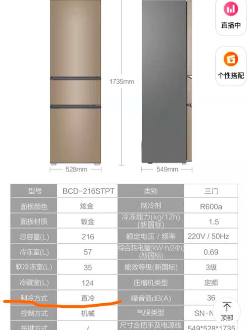 风冷无霜冰箱与直冷冰箱哪个好