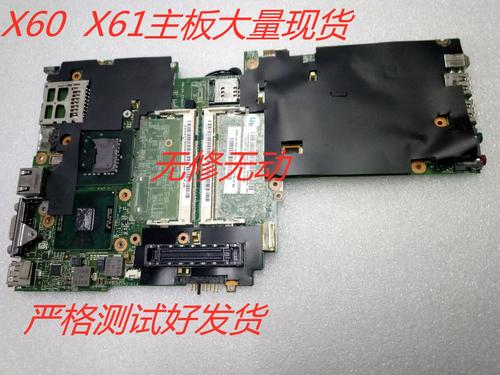 IBMx60的详细配置