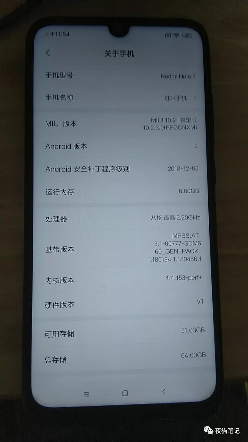 为什么说红米note7的660是满血版?之前的660手机都不是满血版吗?