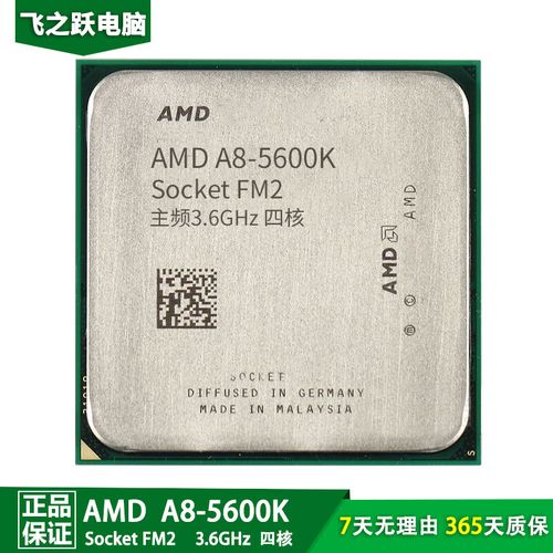 amda85600k性能如何?