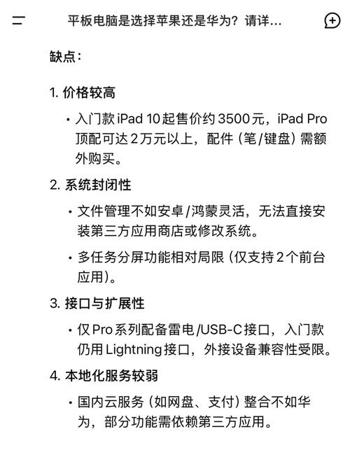 苹果跟华为的平板怎么选