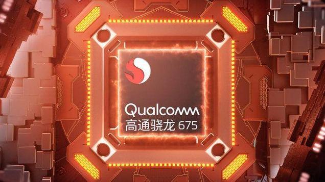 骁龙675玩游戏会掉帧吗?