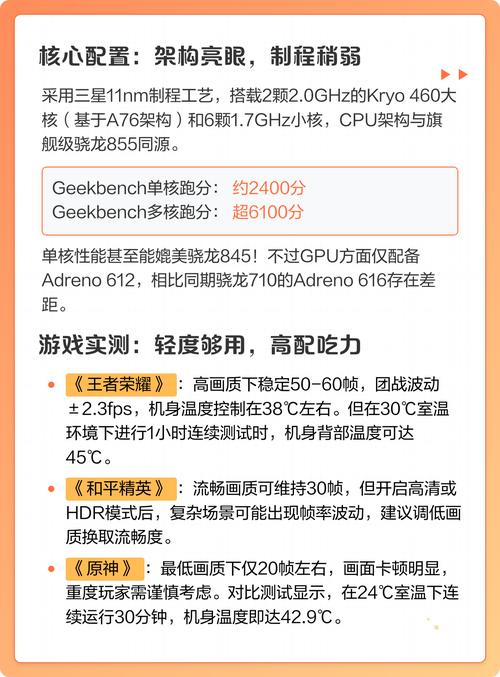 骁龙675处理器怎么样?日常使用没问题吧?
