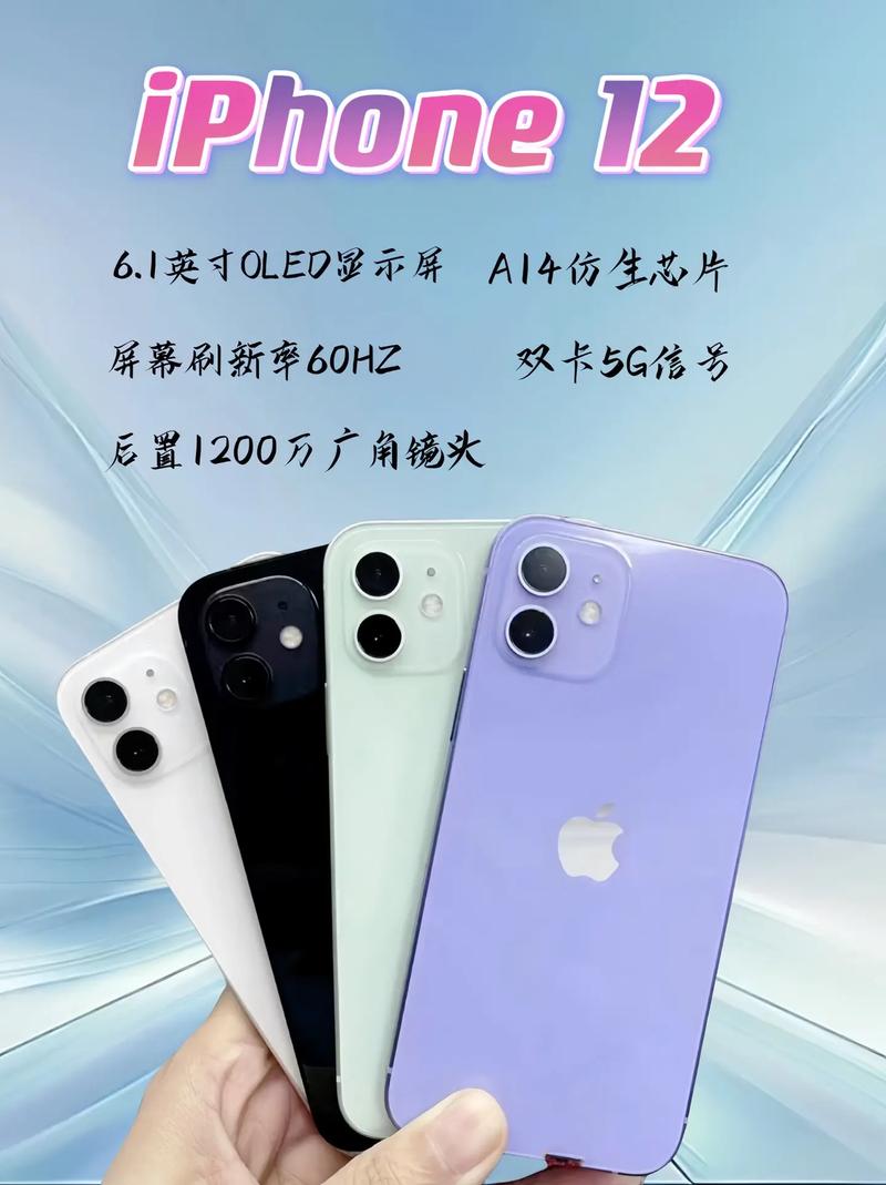 苹果12当前的售卖费用是多少