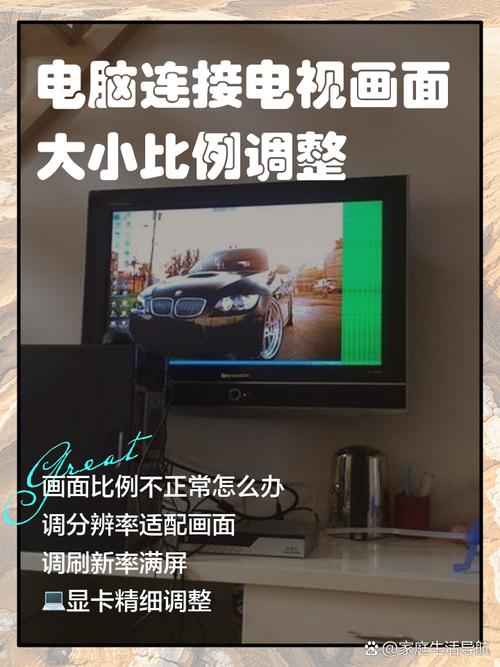 电脑显示器画面的宽度和长度怎么调?