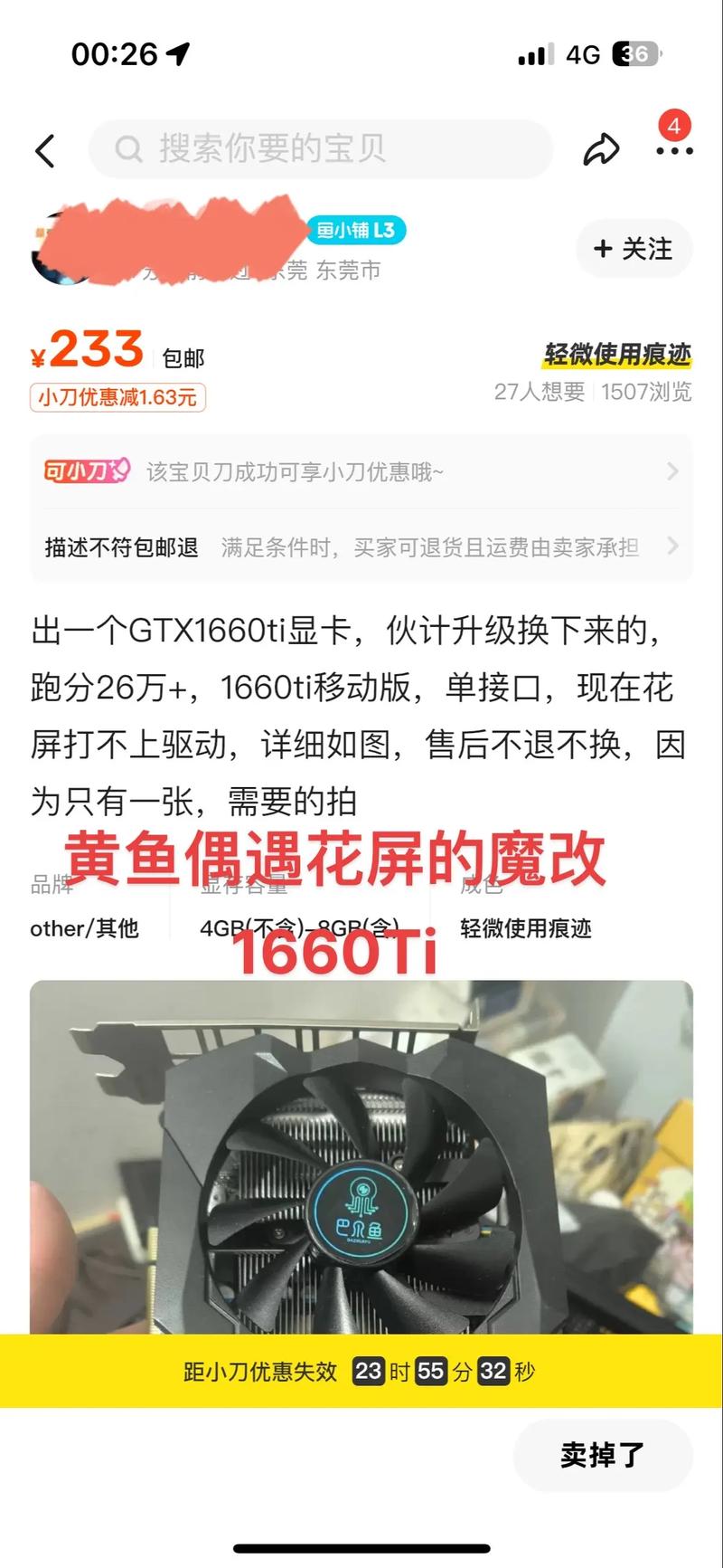 1660ti玩lol最佳驱动