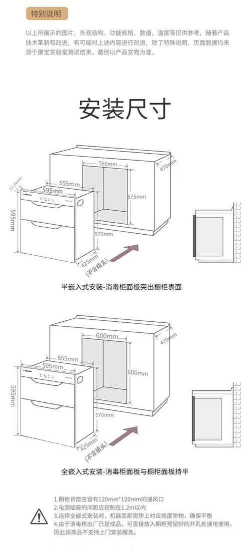 家用消毒柜尺寸一般是多少