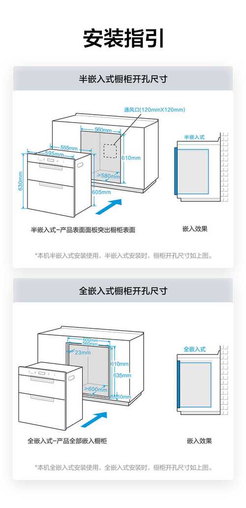 消毒柜尺寸一般是多少?